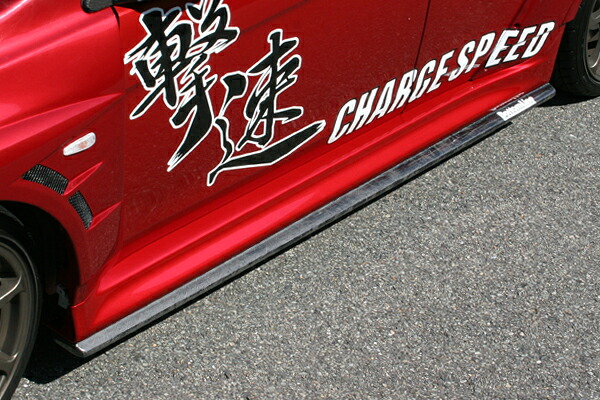 チャージスピード CHARGESPEED LANCER EVOLUTION X CZ4A サイドボトムライン サイドアンダースポイラー TYPE-1 後期用 FRP製|NANIWAYA 店