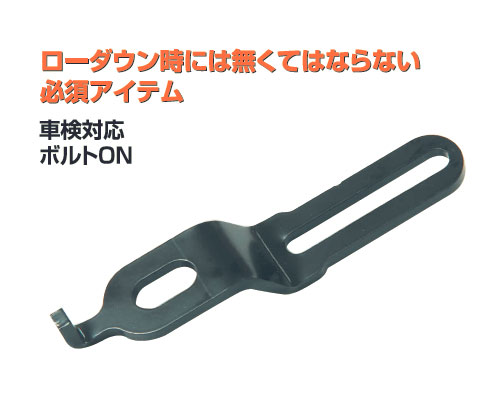 ベストスタイルリア ストロークアップブラケット アルファード・ヴェルファイア BEST STYLE/ベストスタイル リア ストロークアップブラケット