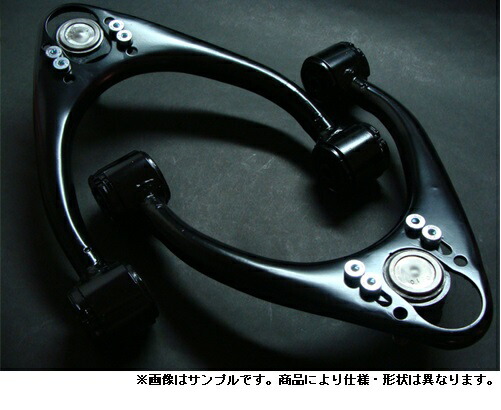 クラウン アッパーアーム ベストスタイル 楽天市場】【割引クーポン配布中】BEST STYLE/ベストスタイル