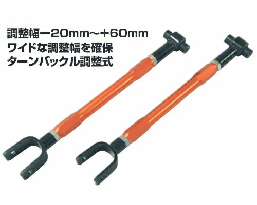 楽天市場】車検OK Y51 V37 鬼キャン リア ロアアーム キャンバー