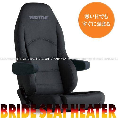 【割引クーポン配布中】BRIDE/ブリッドシート DIGO3 LIGHT cruz（ディーゴ3ライツ クルーズ） シートヒーター搭載モデル チャコールグレーBE 着座センサー装着仕様 商品番号：D54KSN｜NANIWAYA 店
