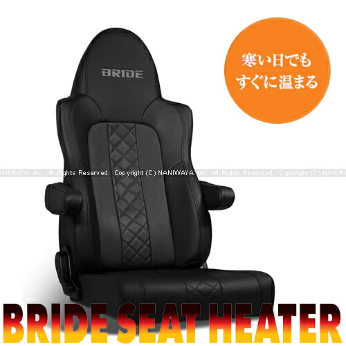 【割引クーポン配布中】BRIDE/ブリッドシート ZAOU(ザオウ) シートヒーター搭載モデル タフレザーブラック 着座センサー装着仕様 商品番号:L24TSR|NANIWAYA 店