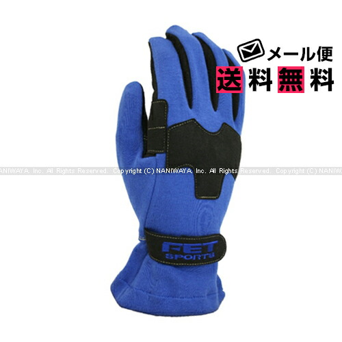 ★新品未使用　FET３Dライトウエイトレーシンググローブ　BLU/WH Sサイズ FET｜FET SPORTS :: RACING GLOVE :: 3Dライトウエイトグラブ