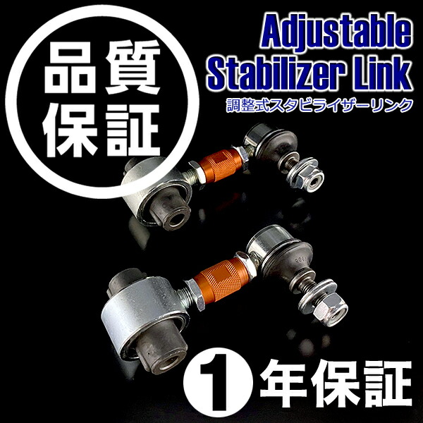 楽天市場】86 BRZ オフセット ショート スタビリンク リア