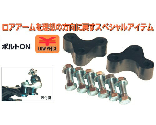 zvw50 ベストスタイル　ロアアダプターセット BEST STYLE/ベストスタイル スーパーロー+スライドキャンバー