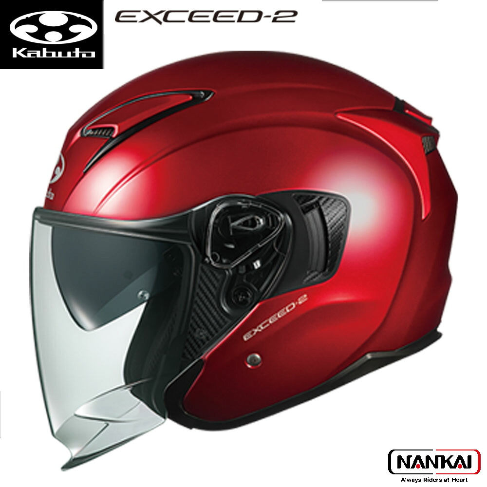 OGK Kabuto オージーケーカブト EXCEED-2 エクシードツー シャイニーレッド ヘルメット オープンフェイス