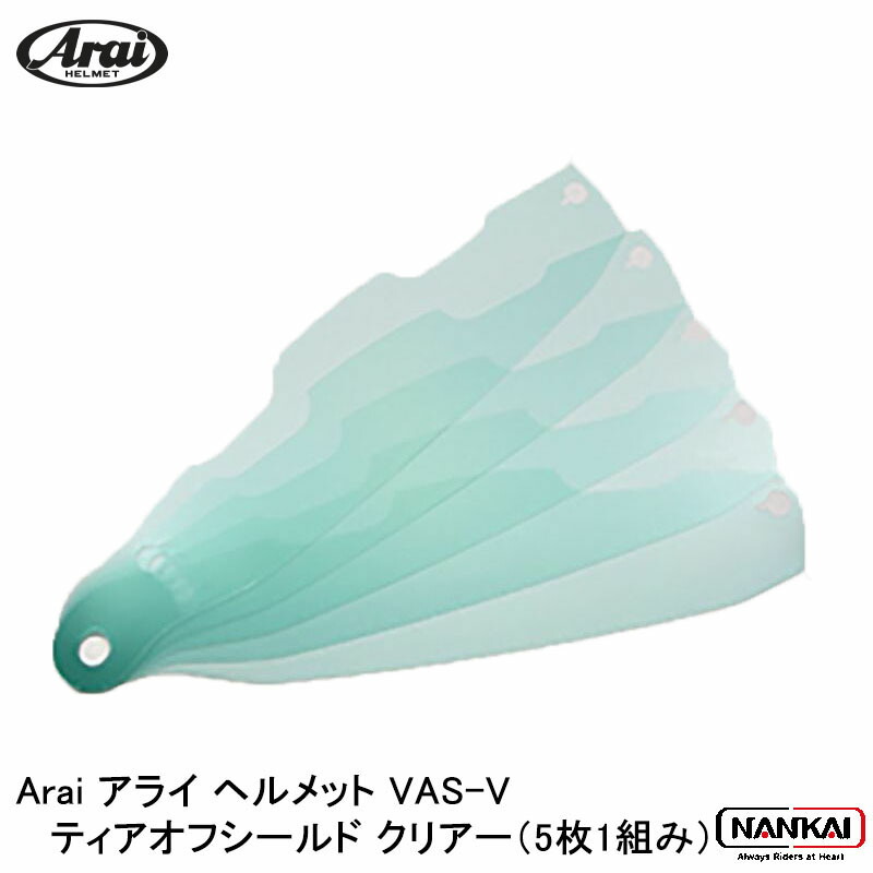 Arai VAS-V ダブルレンズシールド クリア 新品 Amazon | アライ(Arai) ヘルメットパーツ ダブルレンズシールド