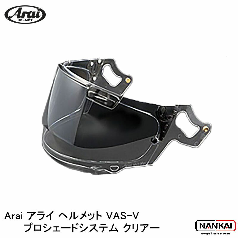 アライ#Arai#　スーパーアドシスI プロシェードシステム 011125 アライヘルメット アライ スーパーアドシスI プロシェード