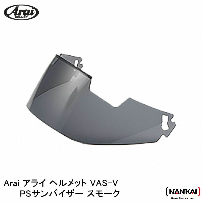 楽天市場】Arai スーパーアドシスI PRO SHADE SYSTEM（プロ