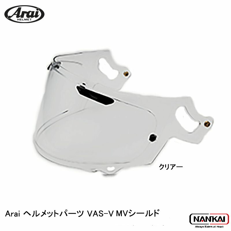Arai VAS-V ダブルレンズシールド クリア 新品 楽天市場】ARAI/アライ VAS-V W-LENS VAS-V ダブルレンズ