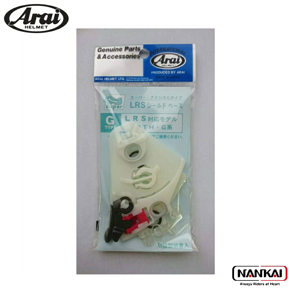 注目の福袋！ 楽天市場】Arai LRS スーパーアドシスG ヘルメット アライ アクセサリー