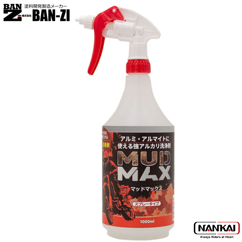 楽天市場】BAN-ZI MUD MAX 原液 1L バンジー マッドマックス 汚れ