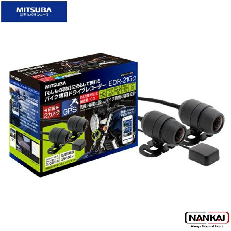ミツバサンコーワ EDR-21GA ドライブレコーダー 2カメラ GPS EDR-21Gα