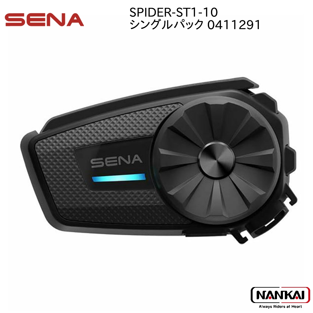 SENA (セナ) インカム SENA SPIDER-ST1-10 シングルパック 0411291 南海部品