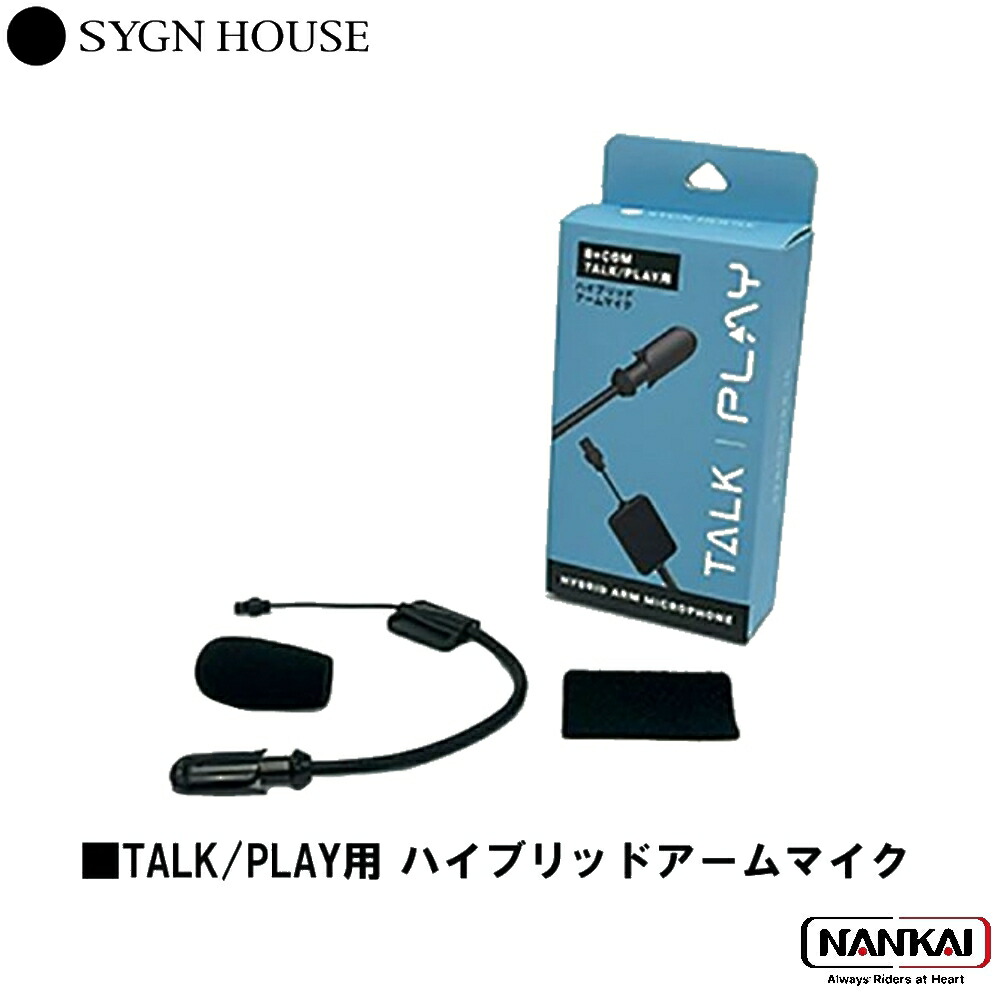 B+COM ONE Bluetooth アームマイクユニット 新登場 B+COM ONE V3.5 ビーコム ワン アームマイクユニット