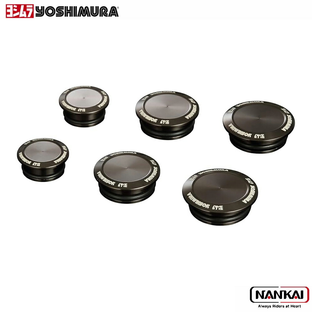楽天市場】YOSHIMURA ヨシムラ フレームキャップ S/M/Lセット(6