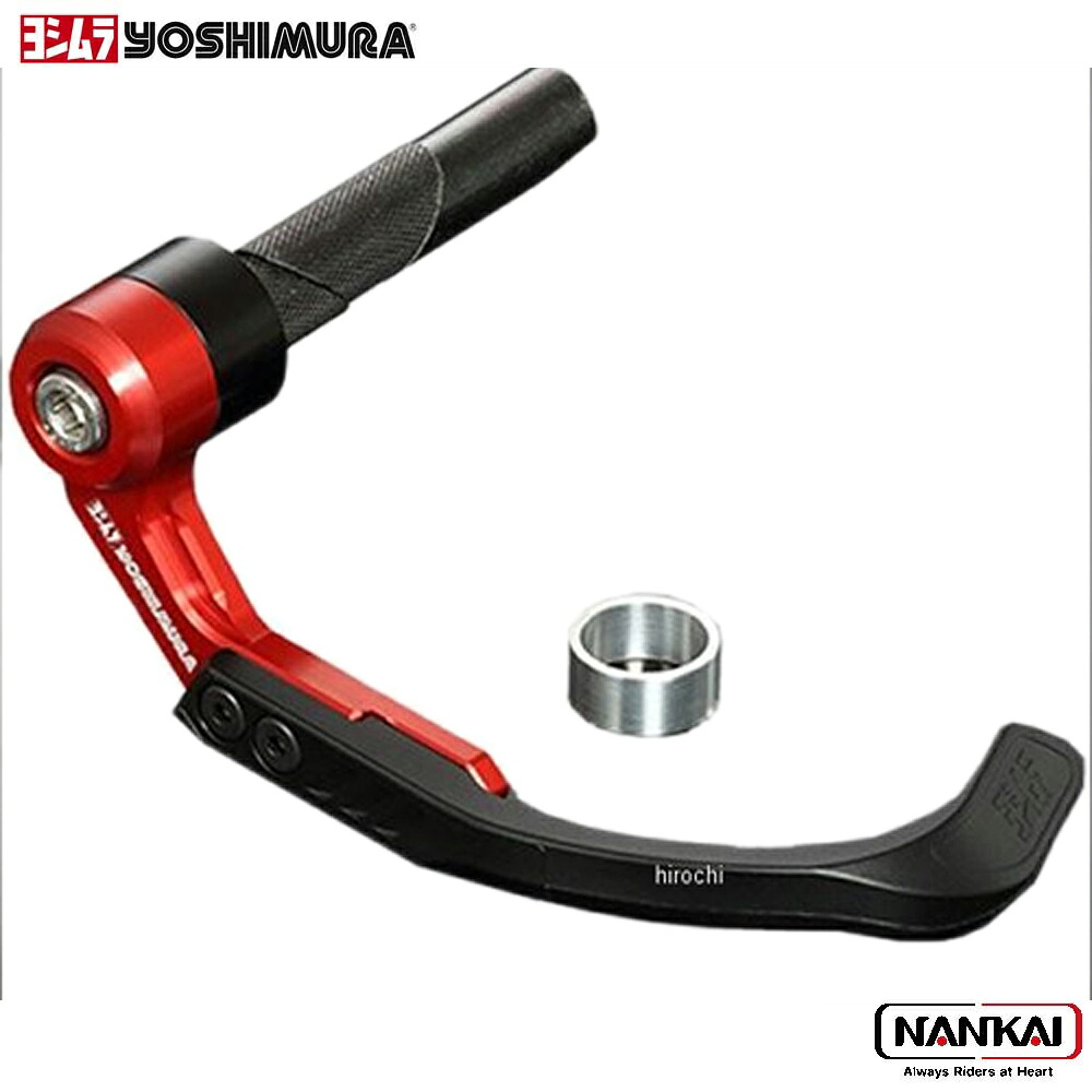 yoshimura ヨシムラ ブレーキレバーガードφ14 (レッド)