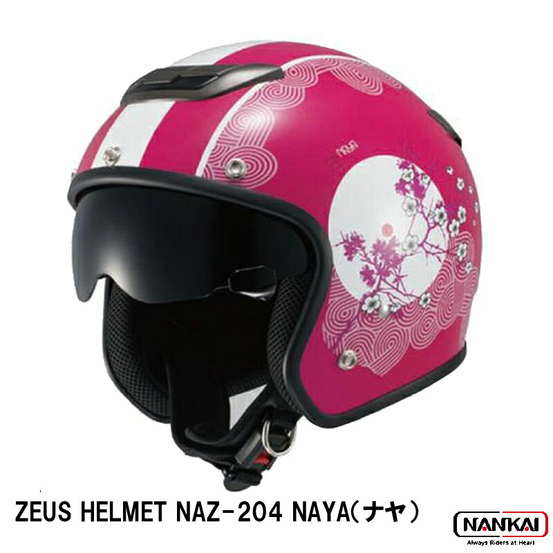 【在庫限り】ZEUS HELMET ゼウスヘルメット バイク用 NAZ-204 NAYA（ナヤ） 南海部品