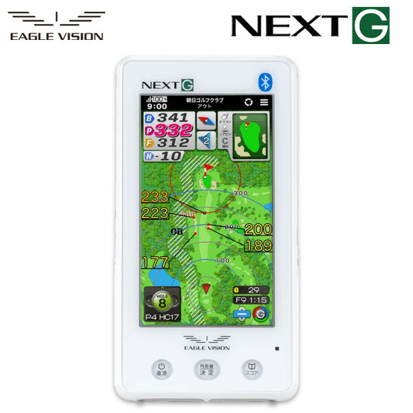鷲幻影 ネクスト G 持ちはこび型ゴルフナビ EV-438 EAGLE VISION NEXT G