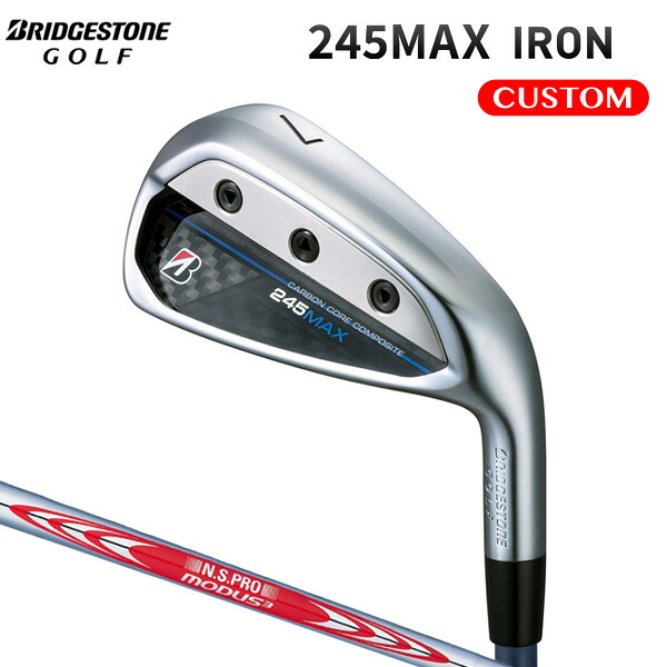 ブリヂストンゴルフ 245MAX アイアン 単品（#6,AW,SW） N.S.PRO MODUS3 TOUR 120 スチールシャフト 【カスタムオーダー】
