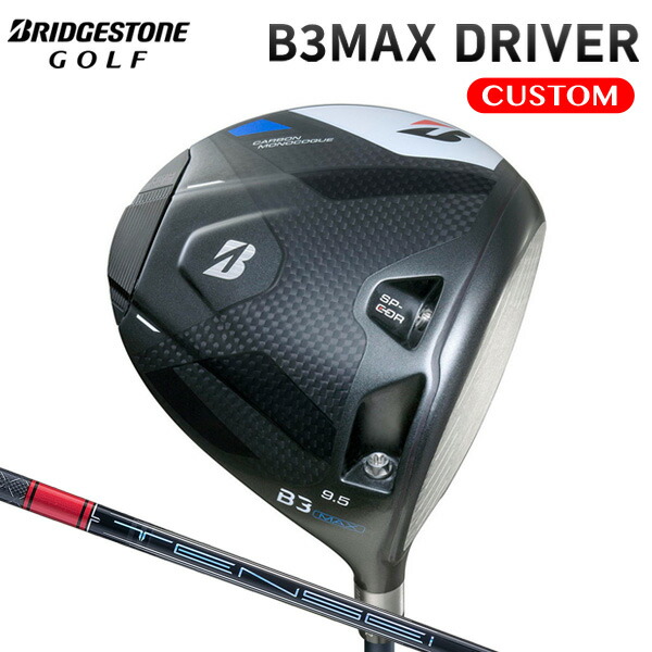 ブリヂストンゴルフ B3MAX ドライバー TENSEI PRO RED 1K カーボンシャフト 【カスタムオーダー】