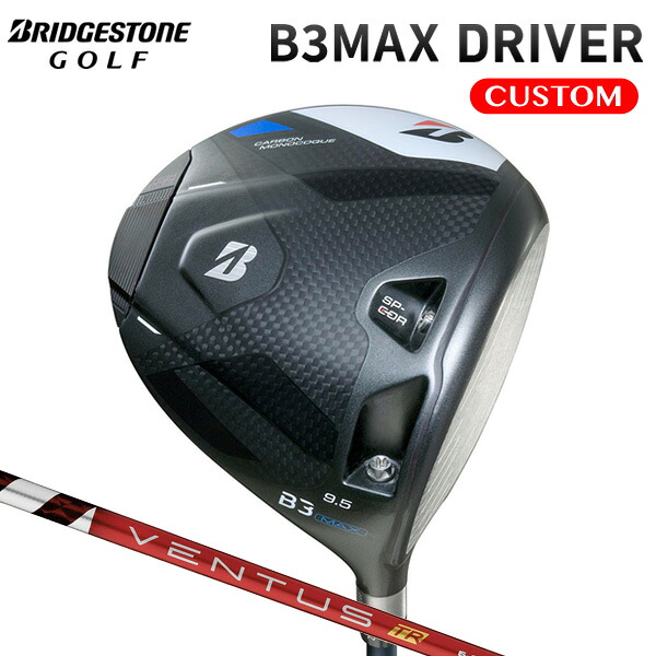 ブリヂストンゴルフ B3MAX ドライバー VENTUS TR RED カーボンシャフト 【カスタムオーダー】｜南海ゴルフ店