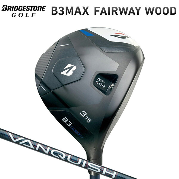 ブリヂストンゴルフ  B3MAX フェアウェイウッド【標準尺度品】 VANQUISH BS40 for MAX