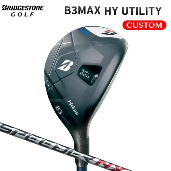 ブリヂストンゴルフ B3MAX HY ありがた味 SPEEDER NX BS40h 炭素立て坑 【カスタム購入注文】 メンズクラブ-スポーツ・アウトドア-クラブ