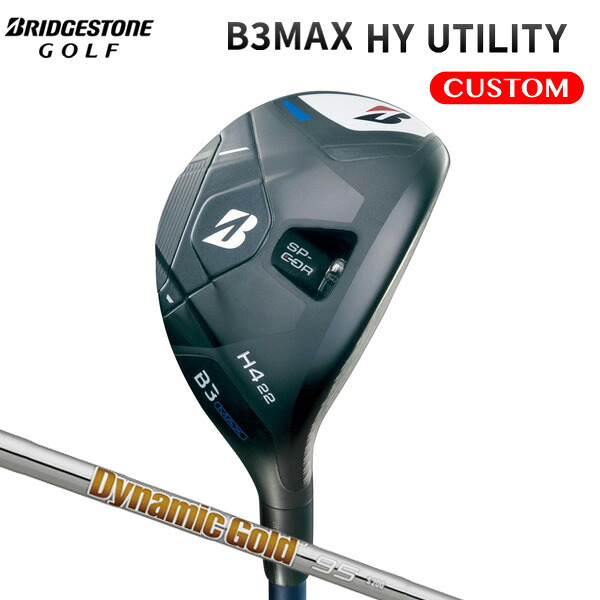 ブリヂストンゴルフ B3MAX HY ユーティリティ Dynamic Gold 95 スチールシャフト 【カスタムオーダー】