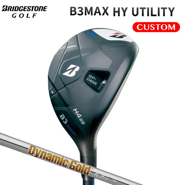 ブリヂストンゴルフ B3MAX HY ユーティリティ Dynamic Gold 105 スチールシャフト 【カスタムオーダー】