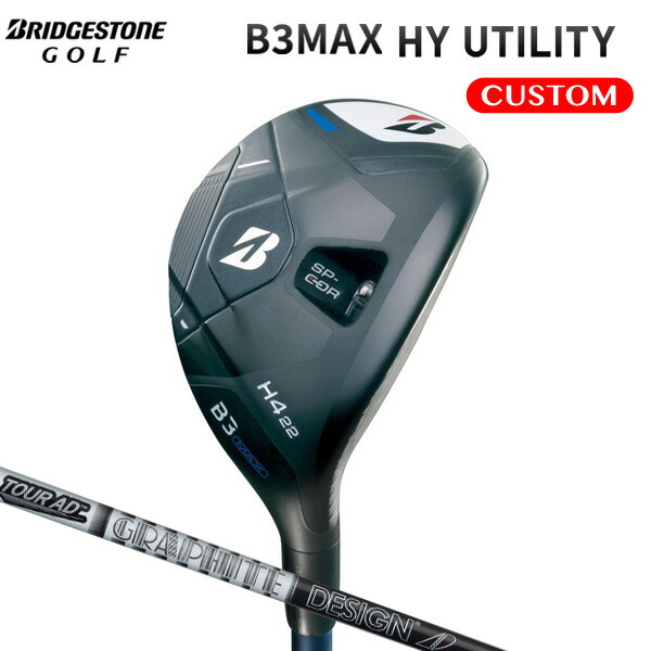 ブリヂストンゴルフ B3MAX HY ユーティリティ TOUR AD カーボンシャフト 【カスタムオーダー】|南海ゴルフ店