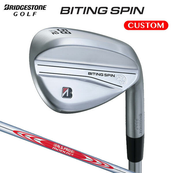 ブリヂストンゴルフ BITING SPIN ウェッジ N.S.PRO MODUS3 TOUR 120 スチールシャフト【カスタムオーダー】 バイティング スピン
