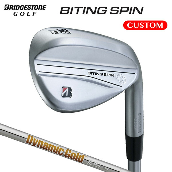 ブリヂストンゴルフ BITING SPIN ウェッジ Dynamic Gold 105 スチールシャフト【カスタムオーダー】 バイティング スピン