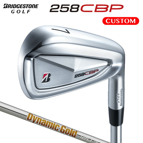 ブリヂストンゴルフ 258CBP アイアン 単品 Dynamic Gold 120 スチールシャフト【カスタムオーダー】