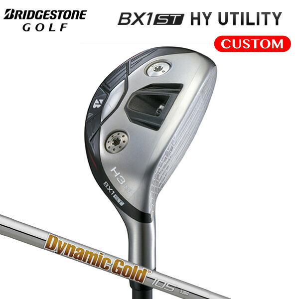 ブリヂストンゴルフ BX1ST HY ユーティリティ Dynamic Gold 105 スチールシャフト【カスタムオーダー】｜南海ゴルフ店