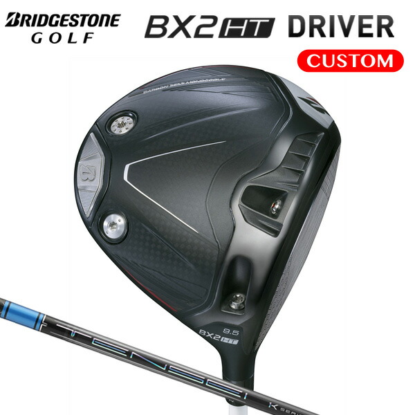 ブリヂストンゴルフ BX2HT ドライバー TENSEI Pro BLUE 1K カーボンシャフト 【カスタムオーダー】