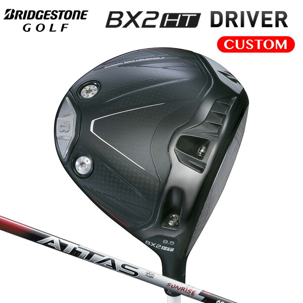 ブリヂストンゴルフ BX2HT ドライバー ATTAS RX SUNRISE RED カーボンシャフト 【カスタムオーダー】