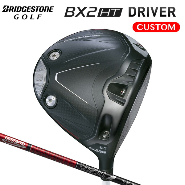ブリヂストンゴルフ BX2HT １番ウッド TOUR AD VF 炭素立て坑 【カスタム購入注文】