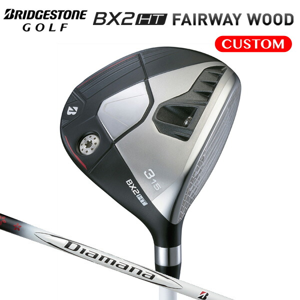 ブリヂストンゴルフ BX2HT フェアウェイウッド Diamana BS50 II カーボンシャフト 【カスタムオーダー】|南海ゴルフ店