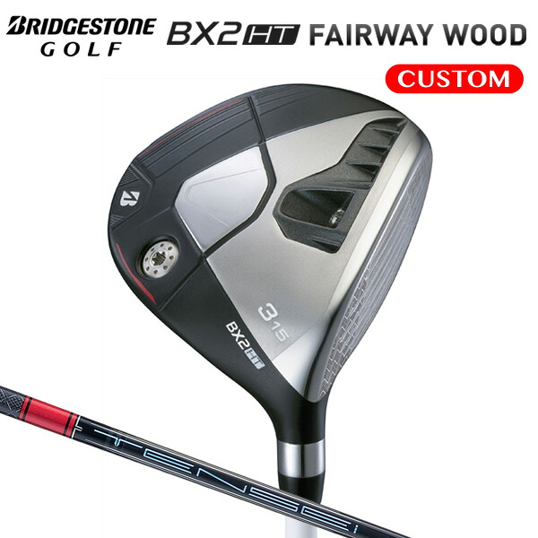 ブリヂストンゴルフ BX2HT フェアウェイウッド TENSEI Pro RED 1K カーボンシャフト 【カスタムオーダー】
