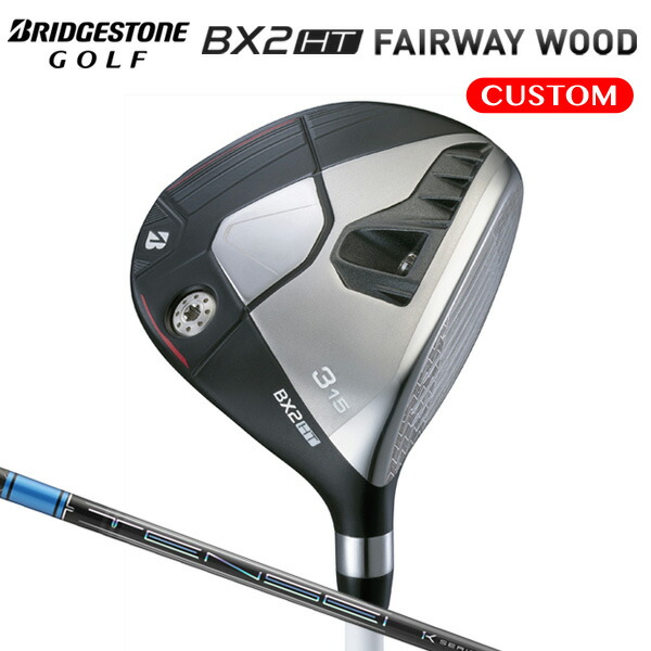 ブリヂストンゴルフ BX2HT フェアウェイウッド TENSEI Pro BLUE 1K カーボンシャフト 【カスタムオーダー】