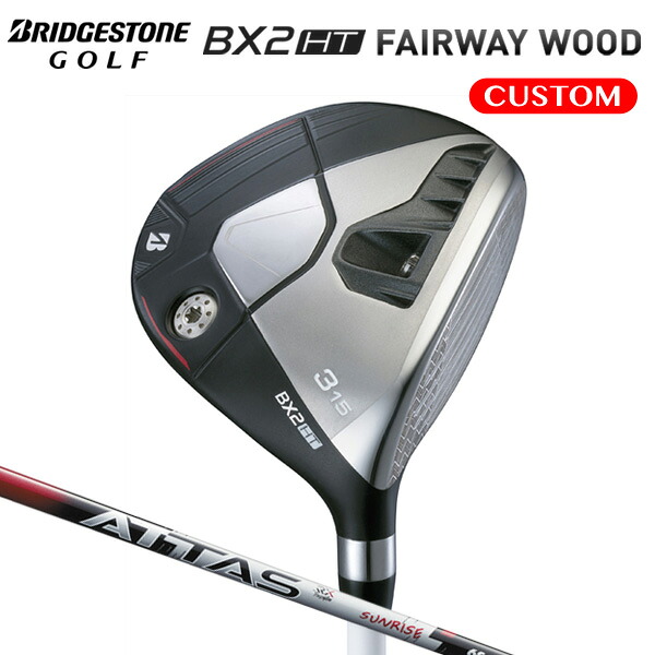 ブリヂストンゴルフ BX2HT フェアウェイウッド ATTAS RX SUNRISE RED カーボンシャフト 【カスタムオーダー】｜南海ゴルフ店