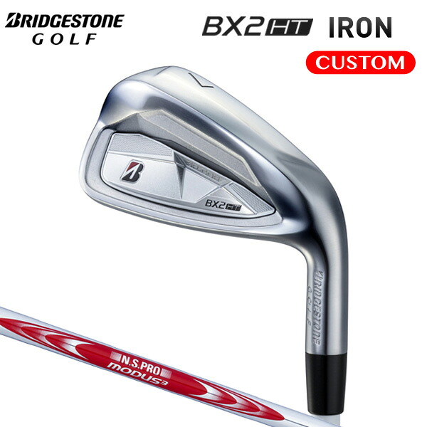 ブリヂストンゴルフ BX2HT アイアン 単品 N.S.PRO MODUS3 SYSTEM3 TOUR 125 スチールシャフト 【カスタムオーダー】