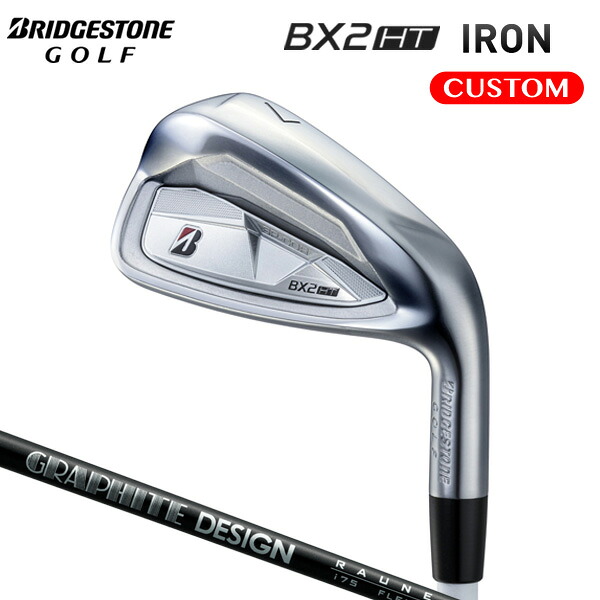 ブリヂストンゴルフ BX2HT アイアン 単品 RAUNE IRON 炭素立て坑 【カスタム購入注文】