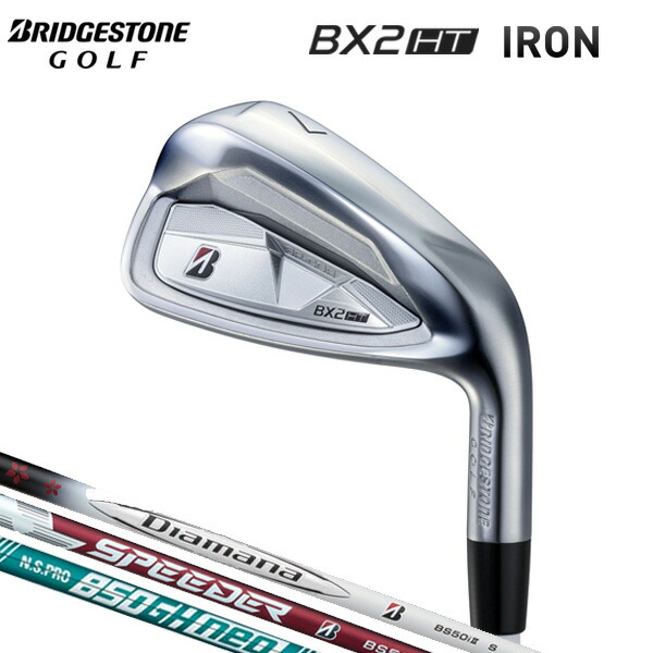 ブリヂストンゴルフ BX2HT アイアン 5本セット（#6～9,PW） 【標準品】 Diamana BS50i II / SPEEDER NX BS50i / N.S.PRO 850GH neo｜南海ゴルフ店