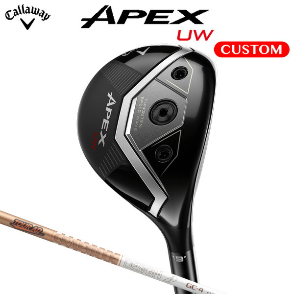 Callaway APEX UW ユーティリティ23° キャロウェイ APEX UW＜2023年＞の試打レビュー 口コミ・評価 ギア