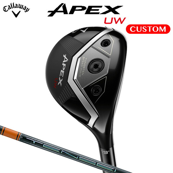 キャロウェイ APEX UW TENSEI Pro Orange 1K カーボンシャフト（日本正規品） 【カスタムオーダー】 ユーティリティウッド フェアウェイウッド ユーティリティ