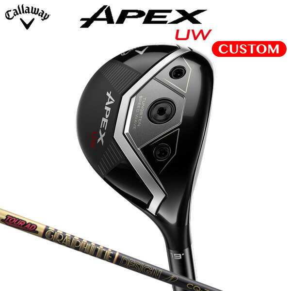 【希少】APEX UW 19 度　ツアーAD UB 8 X 楽天市場】キャロウェイ APEX UW TOUR AD UB カーボンシャフト（日本