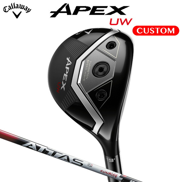 キャロウェイ APEX UW ATTAS RX SUNRISE RED カーボンシャフト(日本正規品) 【カスタムオーダー】 ユーティリティウッド フェアウェイウッド ユーティリティ|南海ゴルフ店