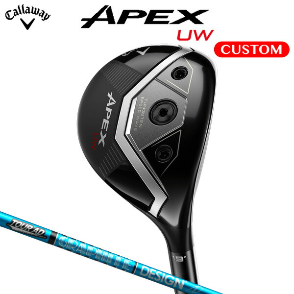 楽天市場】キャロウェイ APEX UW 24 VENTUS BLUE カーボンシャフト